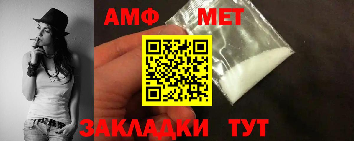 АМФ Premium Томск