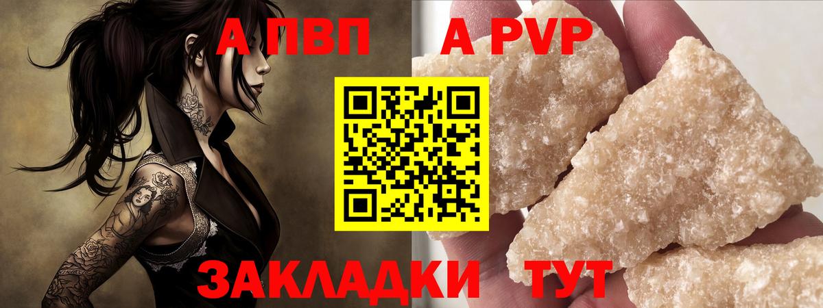 A PVP Crystall  где купить   A PVP СК КРИС  Томск  Вход с VPN 