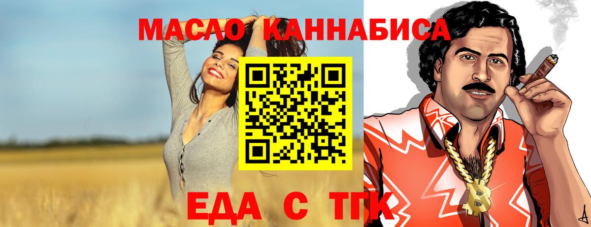 Cannafood конопля  Вход с VPN  Томск 