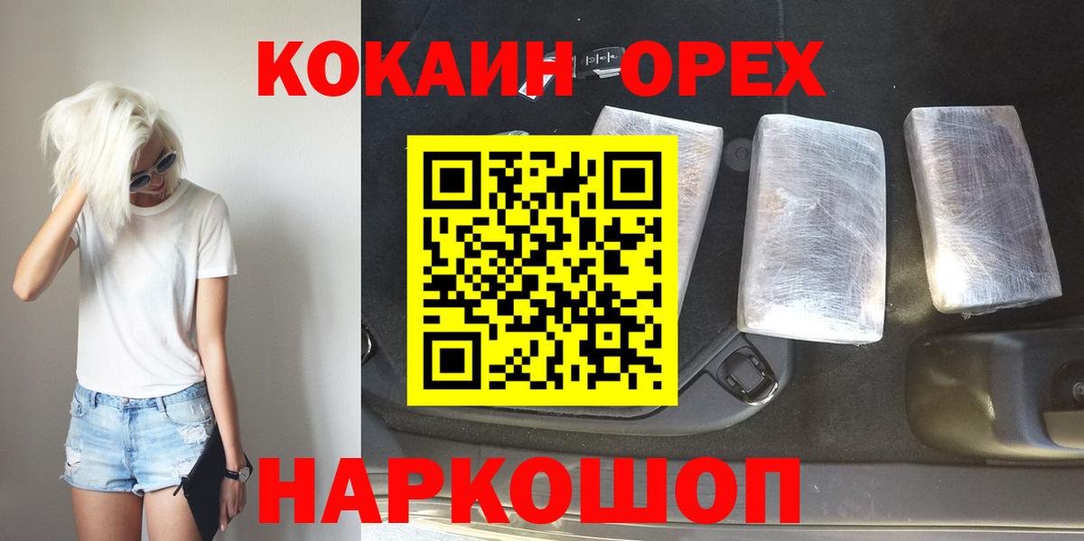 КОКАИН Перу Томск