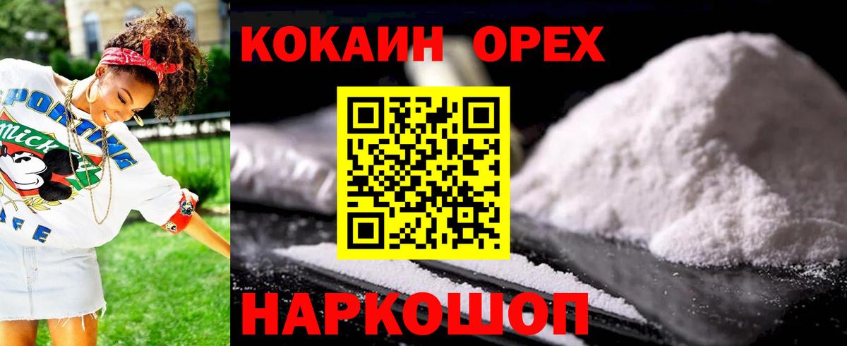 КОКАИН 98%  Вход с VPN  где продают   Томск  Cocaine Боливия 