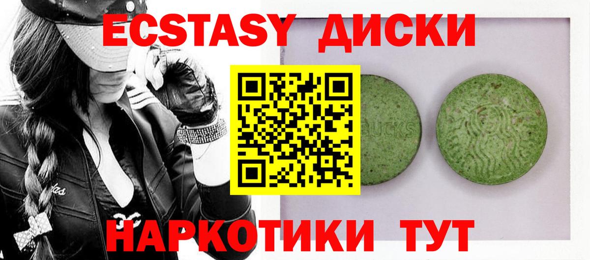 Ecstasy 99%  Ecstasy  где найти наркотики  Томск  Вход с VPN  ЭКСТАЗИ диски 