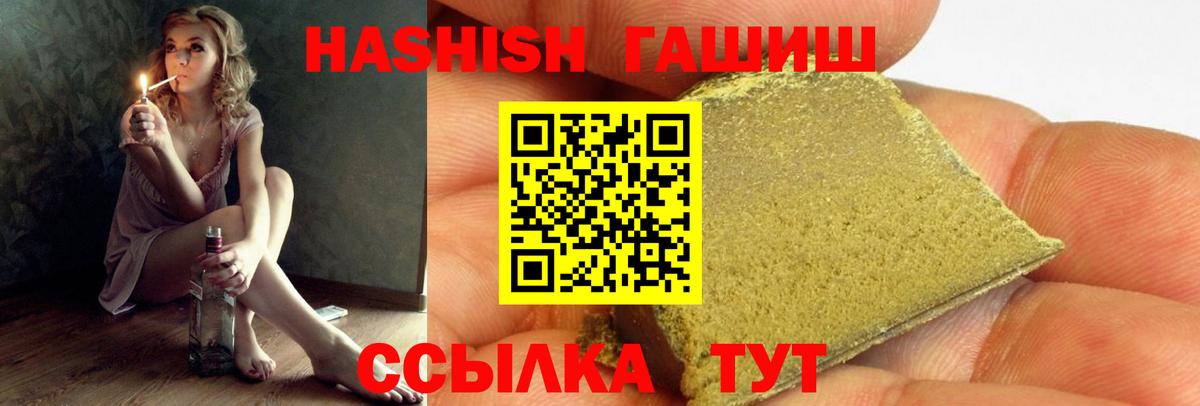 Гашиш гарик  Вход с VPN  Томск  ГАШ Изолятор 