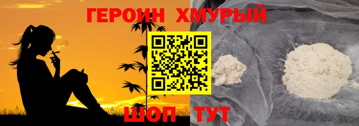 ГЕРОИН гречка  Вход с VPN  Томск 