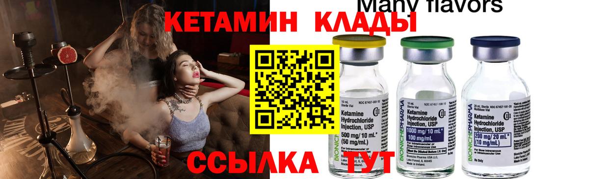 Кетамин ketamine  Вход с VPN  Томск  Кетамин ketamine 