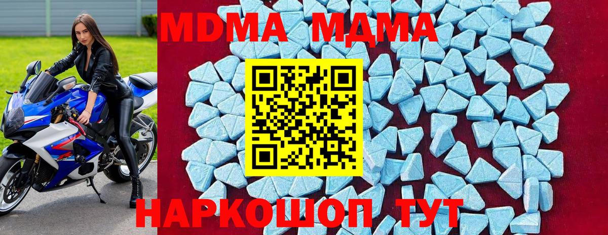 МДМА кристаллы  MDMA  Томск  MDMA молли  Вход с VPN 