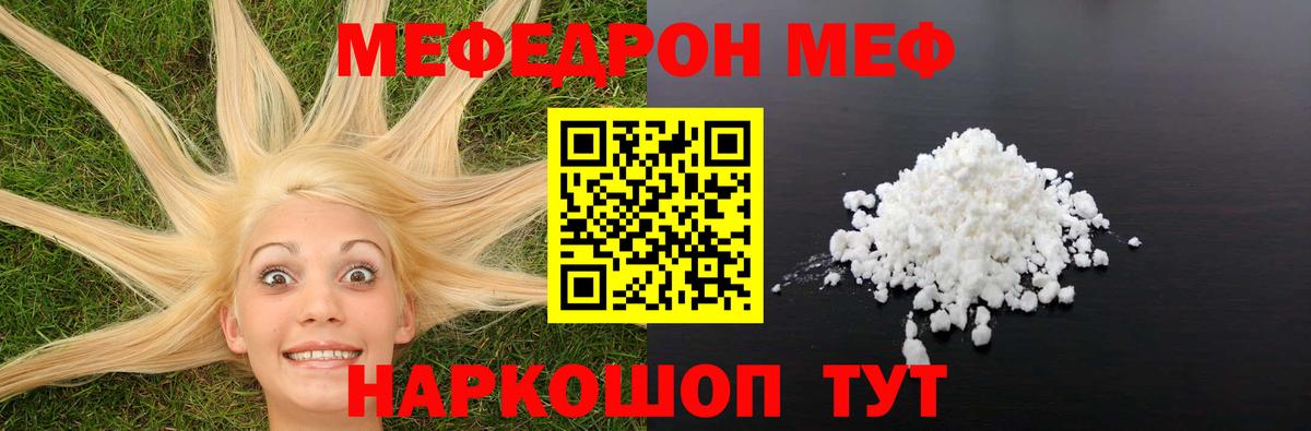 Меф  Мефедрон мука  Томск  что такое   Меф 4 MMC  Вход с VPN 