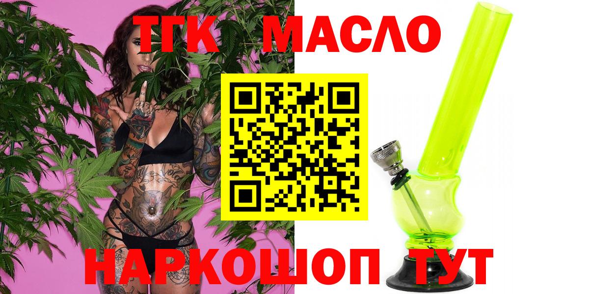 ТГК концентрат Томск