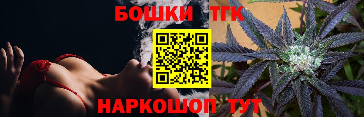 Бошки Шишки план  Бошки марихуана SATIVA & INDICA  Бошки Шишки конопля  Томск  Вход с VPN  Канабис SATIVA & INDICA 